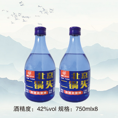 北京二鍋頭